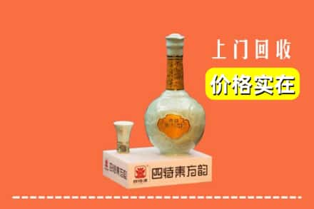 柳河县回收四特酒