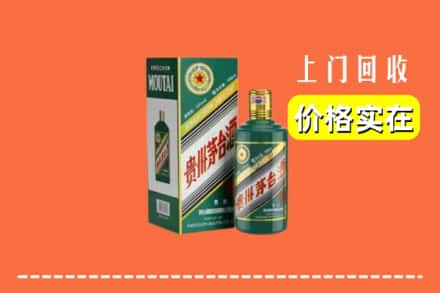 柳河县回收纪念茅台酒